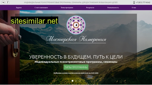 intentionwork.ru alternative sites