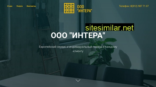 intera-spb.ru alternative sites