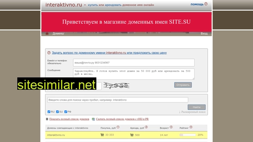 interaktivno.ru alternative sites