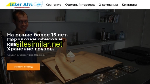 interalvimos.ru alternative sites