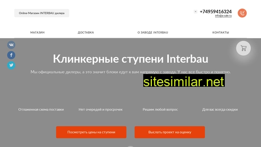 interbau-plitka.ru alternative sites