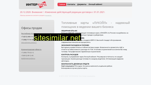 intercard24.ru alternative sites
