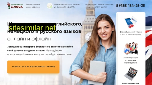 intercontactlingua.ru alternative sites