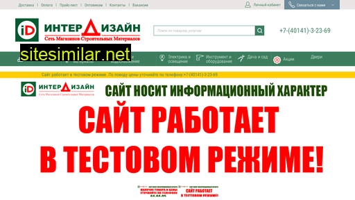 interdiz39.ru alternative sites