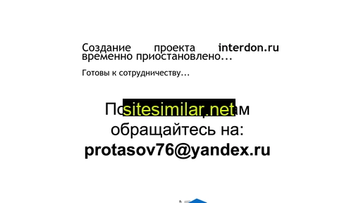 interdon.ru alternative sites