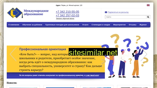 intered.ru alternative sites