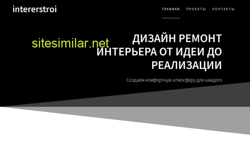 intererstroi.ru alternative sites