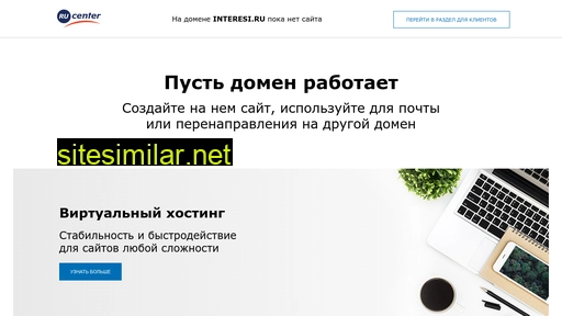 interesi.ru alternative sites