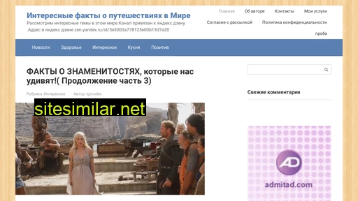 interesnie-fakti.ru alternative sites