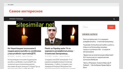 interesnoe-ua.ru alternative sites