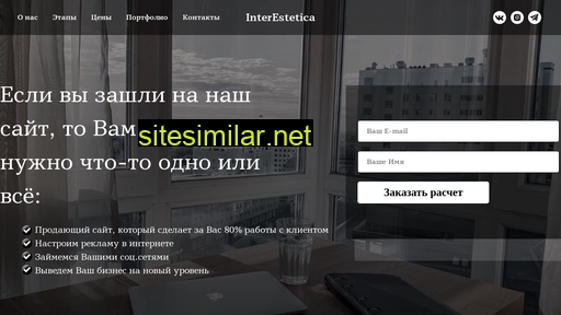 interestetica.ru alternative sites