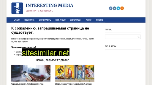 interestingmedia.ru alternative sites