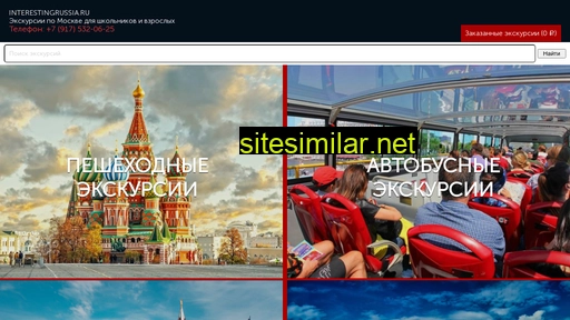 interestingrussia.ru alternative sites