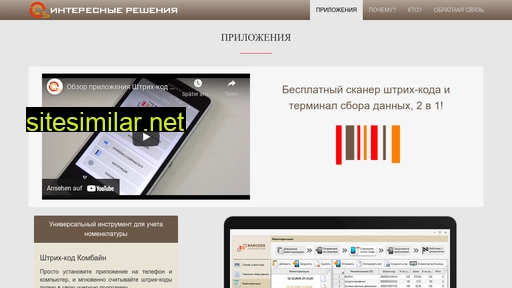 interestingsolutions.ru alternative sites