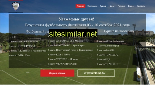 interfootball.ru alternative sites
