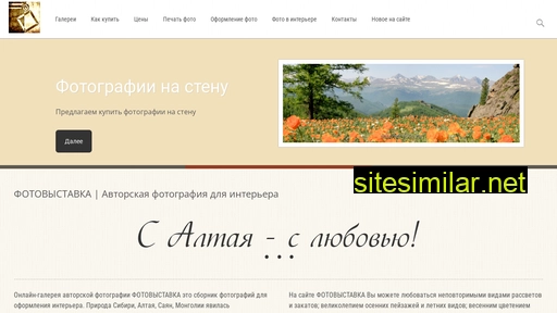 interier-foto.ru alternative sites