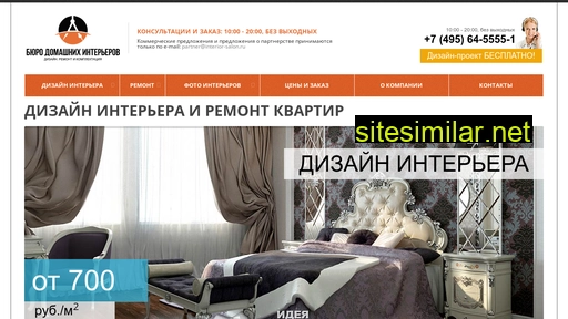 interior-salon.ru alternative sites