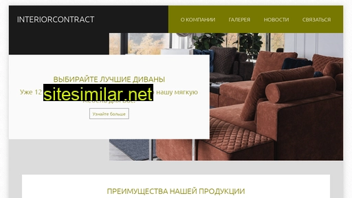 Interiorcontract similar sites