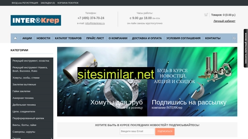 interkrep.ru alternative sites