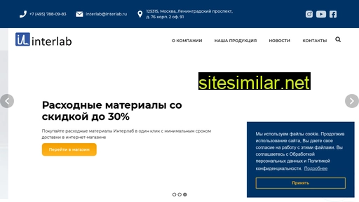 interlab.ru alternative sites