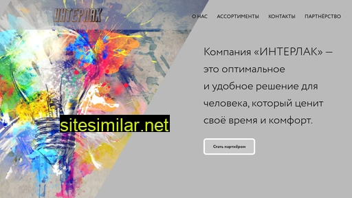 interlak73.ru alternative sites