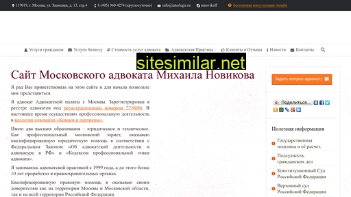 interlegis.ru alternative sites
