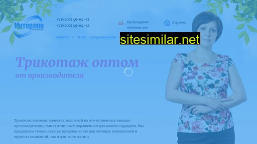 interloc.ru alternative sites