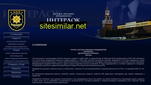 interlok-msk.ru alternative sites