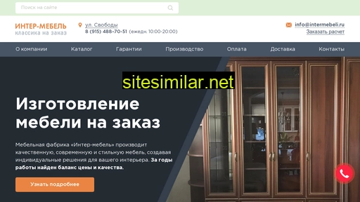 intermebeli.ru alternative sites