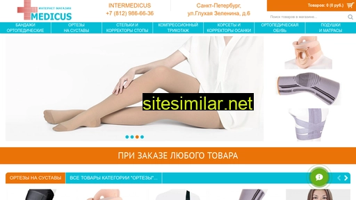 intermedicus.ru alternative sites