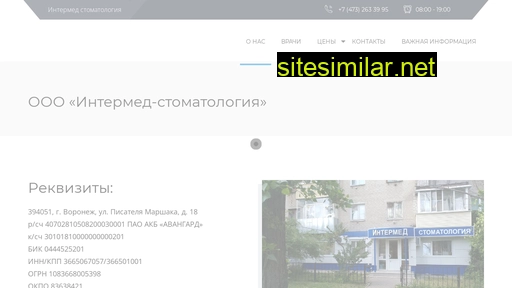 intermedstomat.ru alternative sites