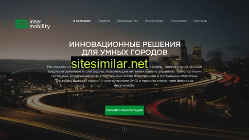 intermobility.ru alternative sites