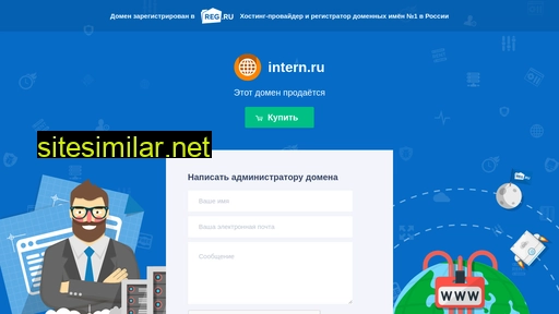 intern.ru alternative sites