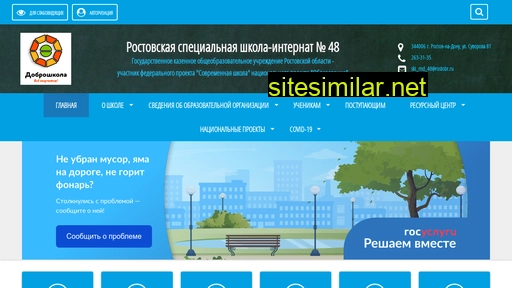 internat48.ru alternative sites
