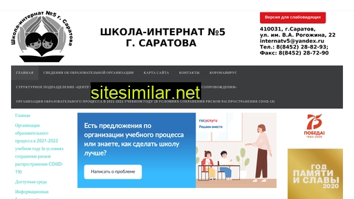 internat5.ru alternative sites