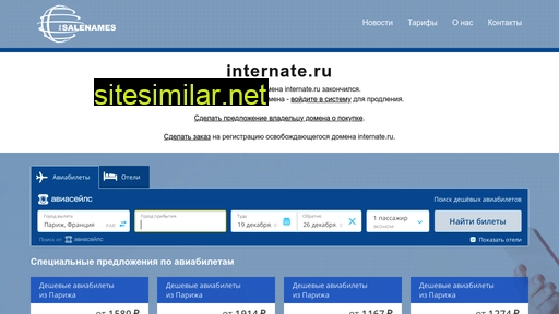 internate.ru alternative sites