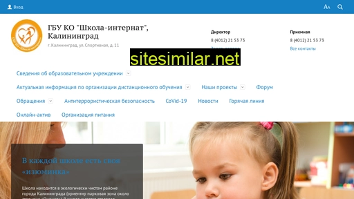 internatsvd.ru alternative sites