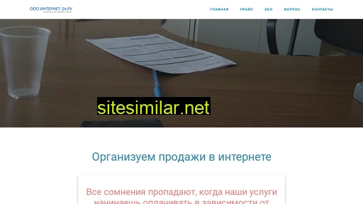 internet-24.ru alternative sites
