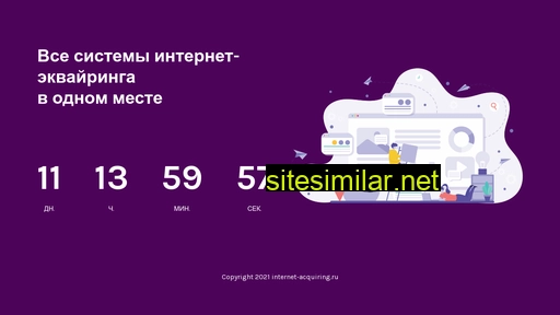 internet-acquiring.ru alternative sites
