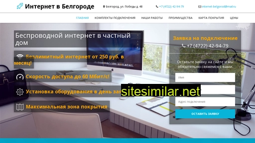 internet-belgorod.ru alternative sites