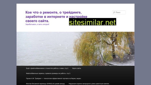 internet-dohod-realno.ru alternative sites