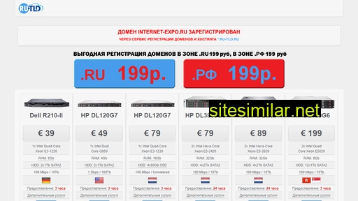 internet-expo.ru alternative sites