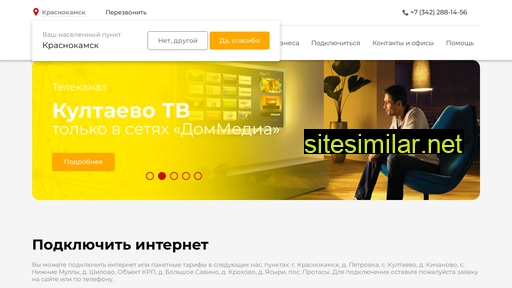 internet-kultaevo.ru alternative sites