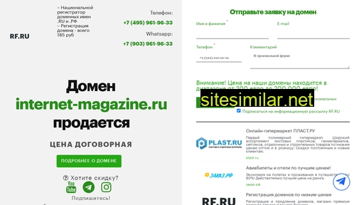 internet-magazine.ru alternative sites