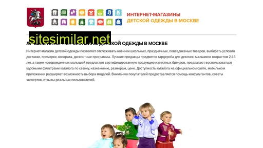 internet-magaziny-detskoj-odezhdy.ru alternative sites
