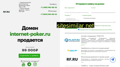 internet-poker.ru alternative sites