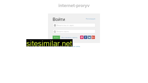 internet-proryv.ru alternative sites