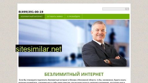internet-wifi.ru alternative sites