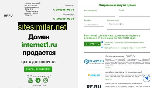 internet1.ru alternative sites