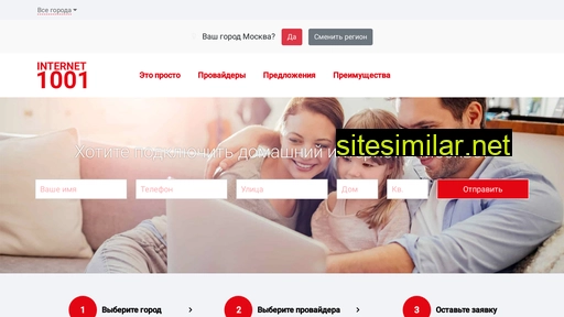 internet1001.ru alternative sites